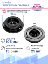 Муфта электромагнитная Toyota Camry / RAV 4 / Carina / Celica / Lexus ES,GS  фото 3