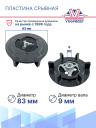 Пластина срывная DENSO PPS-GF40  BMW / Mercedes Benz / Audi  фото 2