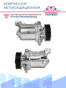 Компрессор кондиционера Renault Duster (15-),Kaptur (16-) 1.6 бензин  фото 3