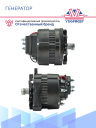 Генератор 37A Thermo King MD/RD/TD-II / SB-II/III фото 3
