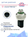 Датчик давления Honda / Acura фото 2
