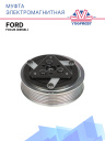Муфта электромагнитная Ford  Focus (diesel) фото 1