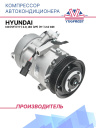 Компрессор кондиционера Hyundai I40 (Vf) (11-) 2.0, Hyundai I40 (Vf) (11-) 2.0 Gdi фото 1