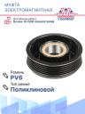 Муфта электромагнитная Volkswagen Polo, Skoda Fabia, Rapid фото 2