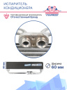 Испаритель кондиционера Toyota 88501-44080 фото 3