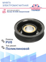 Муфта электромагнитная Toyota Yaris 4 1.0 (20-24) фото 4