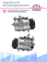Компрессор кондиционера Mercedes-Benz C160-C230 W203, C180-C200 W204, E200 W211-212  фото 3