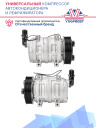 Компрессор кондиционера TM-21 PV8 12V (выходы вертикальные) CARRIER фото 3