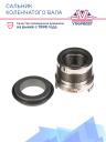 Сальник коленчатого вала Thermo King X426LS / X430LS (R404A) фото 2