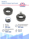 Муфта электромагнитная Ford Fiesta (95-02), Focus 1.6 (98-05), F-150, F-250, F-350 4.9, 7.5  фото 5