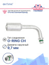 Фитинг G6 (8мм) 90⁰ O-RING CH (без крепления), стакан под тонкостостен. шланг, (алюминий) фото 2