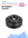 Муфта электромагнитная Mitsubishi / Toyota фото 1