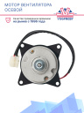 Мотор вентилятора осевой 24V Dongin Thermo / Thermal Master / Hwasung Thermo (4 крепления) фото 2