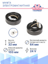 Муфта электромагнитная Volvo FH12, FH13, FH16, FH, FM, FH500 / Renault Truck фото 6