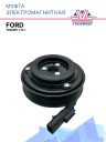 Муфта электромагнитная Ford  Transit (12-) фото 1