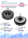 Муфта электромагнитная Toyota Land Cruiser Prado / Lexus GX II фото 3