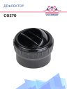 Дефлектор круглый Ø61 (черный) CG270 фото 1