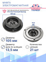 Муфта электромагнитная Hyundai Accent, Elantra, i30, Matrix фото 3