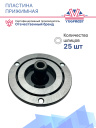 Пластина прижимная Hyundai IX35 / Hyundai Accent / Hyundai Solaris / Kia Sportage фото 3