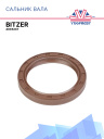 Сальник вала Bitzer 40*52*7мм фото 1