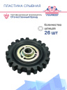Пластина срывная Mercedes-Benz C (W203, W204) фото 3