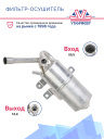 Фильтр-Осушитель FORD FOCUS фото 2