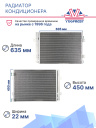 Радиатор кондиционера Hyundai R220LC-9S, R480LC-9S (2013-2022), R1200-9, R140LC-9S, R140W-9, R140W-9 фото 2
