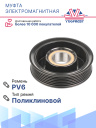 Муфта электромагнитная Kia K2 (17-) фото 2