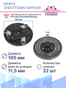 Муфта электромагнитная Ford  Focus (diesel) фото 4