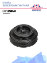 Муфта электромагнитная Hyundai Tucson (16-) фото 1