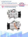 Компрессор кондиционера Toyota Yaris / Echo II 1.0i, 1.3i 05- фото 3