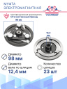 Муфта электромагнитная Opel Insignia / Chevrolet Equinox / GMC Terrain фото 3