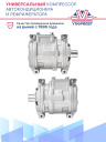 Компрессор кондиционера DY 10PA15 C-B --G760 фото 3
