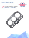 Прокладка ГБЦ Thermo King Yanmar 370 фото 2