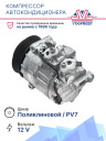 Компрессор кондиционера Mercedes-Benz C160-C230 W203, C180-C200 W204, E200 W211-212  фото 2