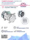 Компрессор кондиционера YF-5S14 (5H14) PV8 24V (выходы вертикальные) фото 2