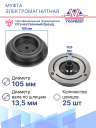 Муфта электромагнитная Opel Astra G, Vectra B, Zafira A фото 5