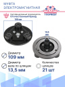 Муфта электромагнитная HCC General Motors фото 4