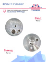 Фильтр-ресивер Volkswagen Golf / Audi TT / TT Quattro фото 3