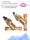 Соленоид Клапан модуляции Thermo King ETV SLXi / SLX / SLXe   фото 3
