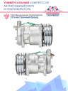 Компрессор кондиционера YF-5S14 (5H14) A2 24V (Выходы вертикальные) фото 3