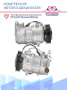 Компрессор кондиционера Renault Megane III, Scenic III (09-16) / Nissan Qashqai II (13-21) 1.5dCi фото 3