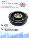 Муфта электромагнитная Kia Rio 3, Kia Rio 4 / Hyundai Solaris 4, Creta New 2.0i (2022-) фото 4