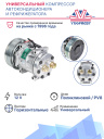 Компрессор кондиционера YF-7H15 PV8 12V (New Holland, Case) (сквозное крепление, выходы горизонт.) фото 2