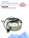Катушка электромагнитная Mazda 3 2.0 L (2004 г) / Mazda CX-7 (2007, 2008 г) фото 1
