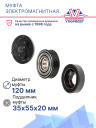 Муфта электромагнитная Nissan X-Trail 2.0 (07-13)  фото 4