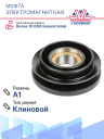 Муфта электромагнитная 812091KS фото 2