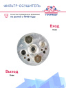Фильтр-Осушитель Mitsubishi Lancer / Nissan / Isuzu / Subaru фото 2