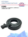 Катушка электромагнитная Ford Focus 1.8 / 2.0 L / Boxer (06-)/Jumper (06-) / Transit (06-) 2.2JTD фото 1