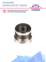 Сальник коленчатого вала Thermo King X426LS / X430LS (R404A) фото 3